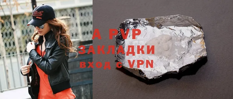 цены   Нововоронеж  A-PVP крисы CK 