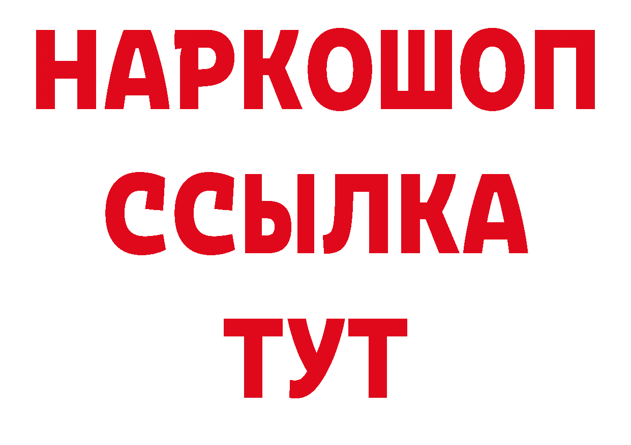 МЯУ-МЯУ кристаллы рабочий сайт нарко площадка кракен Нововоронеж